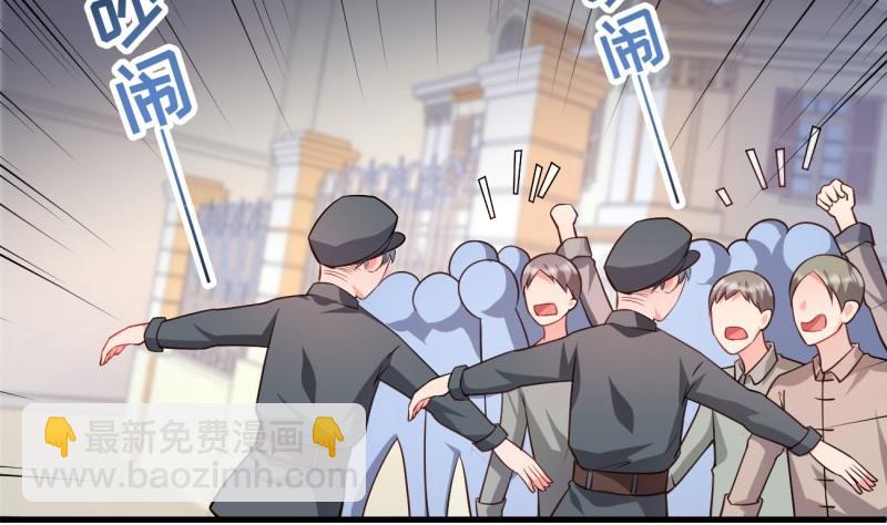 《筑梦情缘》第9话 危机！永晟建筑要破产？ 第4页