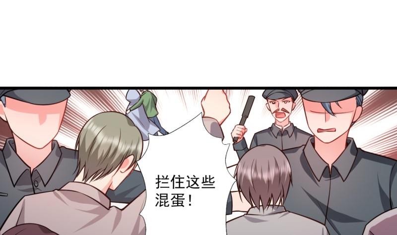 《筑梦情缘》第9话 危机！永晟建筑要破产？ 第8页