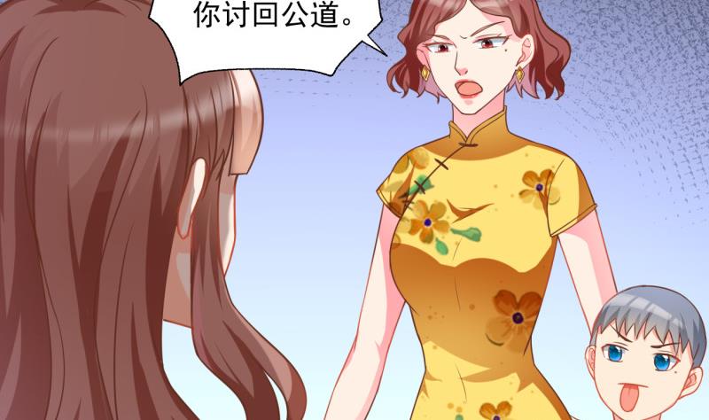 《筑梦情缘》第11话 为什么要嫁祸我 第19页