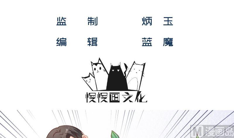 《筑梦情缘》第11话 为什么要嫁祸我 第3页