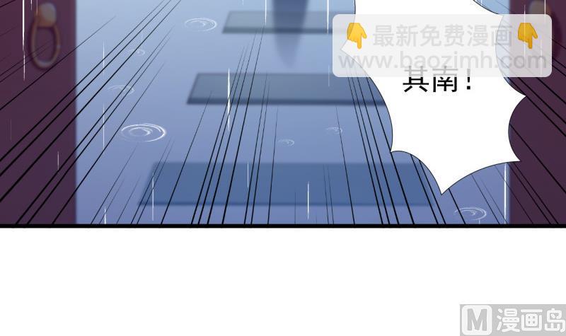 《筑梦情缘》第11话 为什么要嫁祸我 第48页