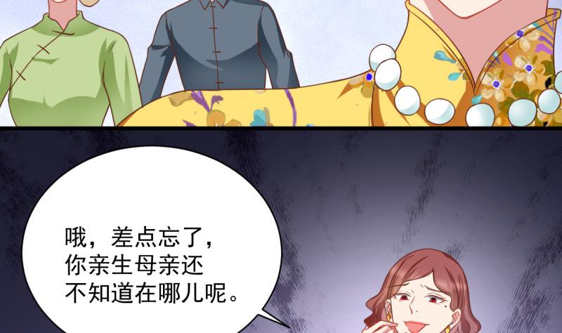 《筑梦情缘》第11话 为什么要嫁祸我 第7页