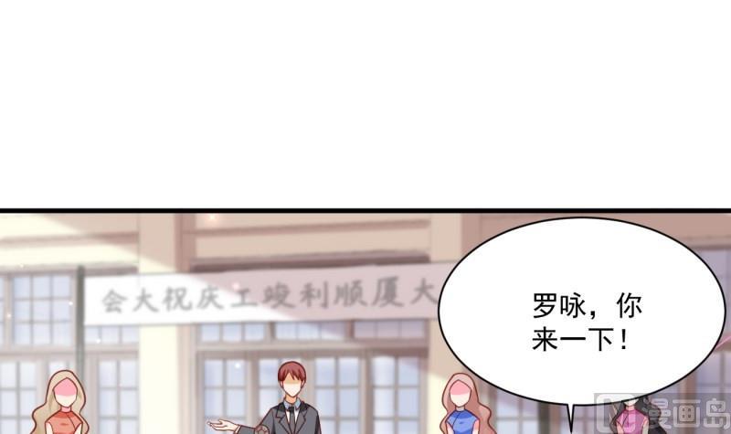 《筑梦情缘》第10话 机智解难，开启同居生活！ 第15页