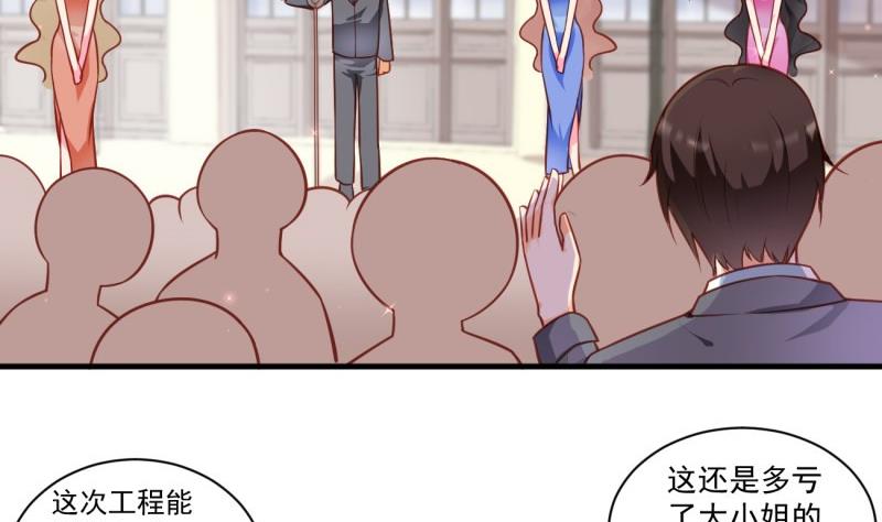 《筑梦情缘》第10话 机智解难，开启同居生活！ 第16页