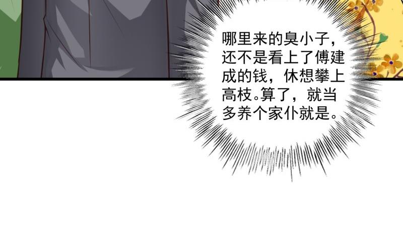《筑梦情缘》第10话 机智解难，开启同居生活！ 第41页