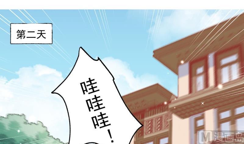 《筑梦情缘》第10话 机智解难，开启同居生活！ 第42页