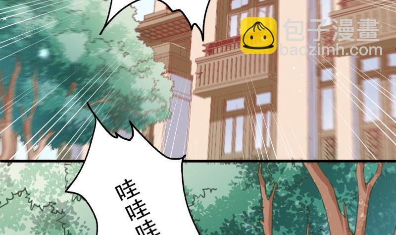 《筑梦情缘》第10话 机智解难，开启同居生活！ 第43页