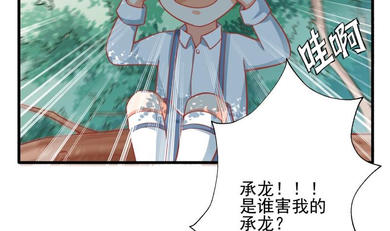 《筑梦情缘》第10话 机智解难，开启同居生活！ 第47页