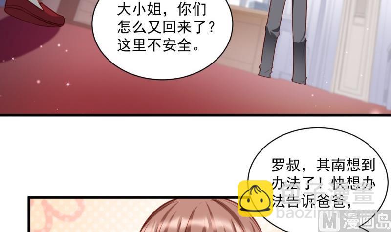 《筑梦情缘》第10话 机智解难，开启同居生活！ 第6页