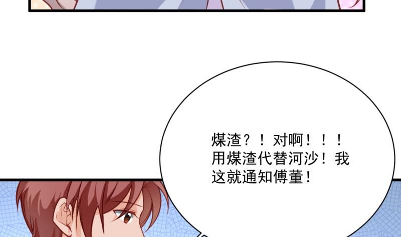 《筑梦情缘》第10话 机智解难，开启同居生活！ 第8页