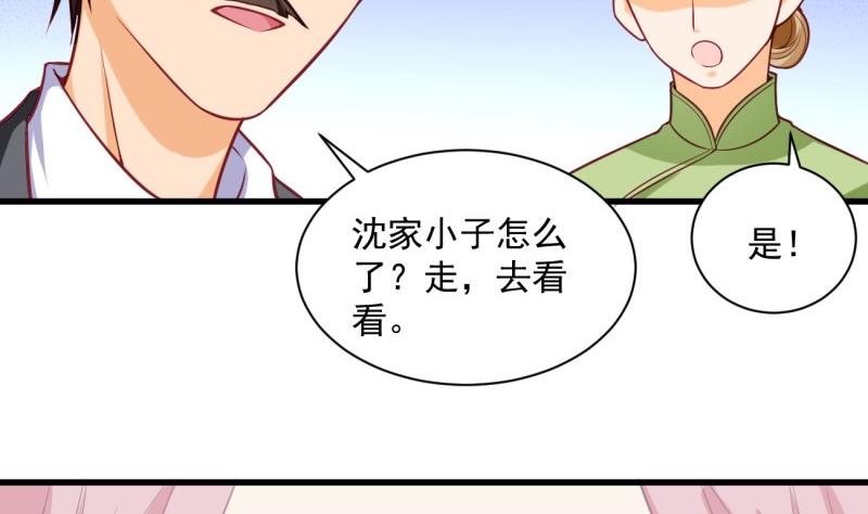 《筑梦情缘》第12话 因祸得福，开启校园生活 第17页