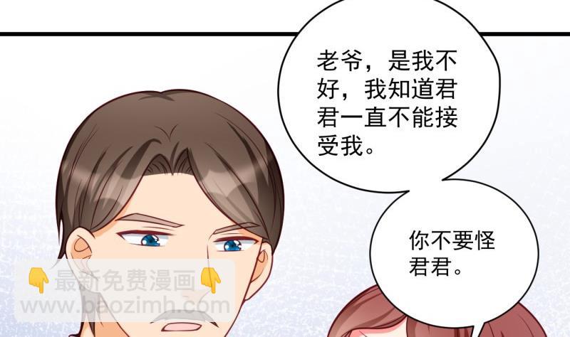 《筑梦情缘》第12话 因祸得福，开启校园生活 第31页