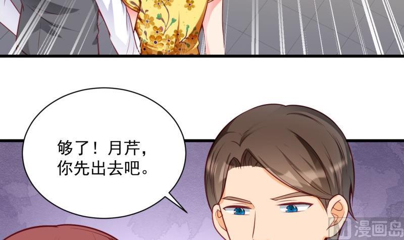《筑梦情缘》第12话 因祸得福，开启校园生活 第36页