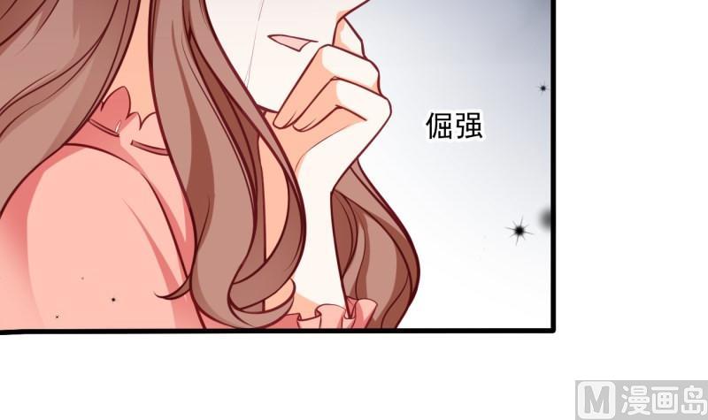 《筑梦情缘》第12话 因祸得福，开启校园生活 第39页
