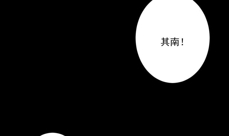 《筑梦情缘》第12话 因祸得福，开启校园生活 第4页