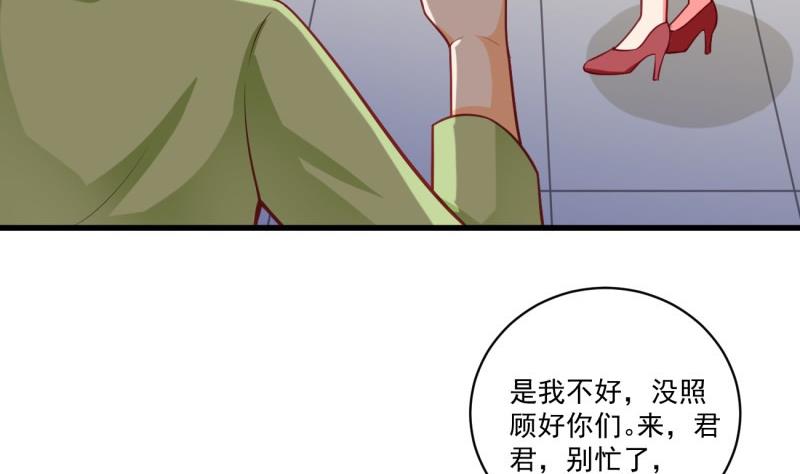 《筑梦情缘》第12话 因祸得福，开启校园生活 第20页