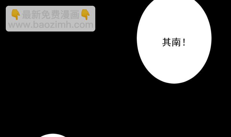 《筑梦情缘》第12话 因祸得福，开启校园生活 第4页
