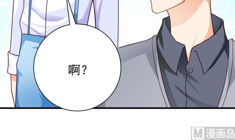 《筑梦情缘》第15话 报复 第24页