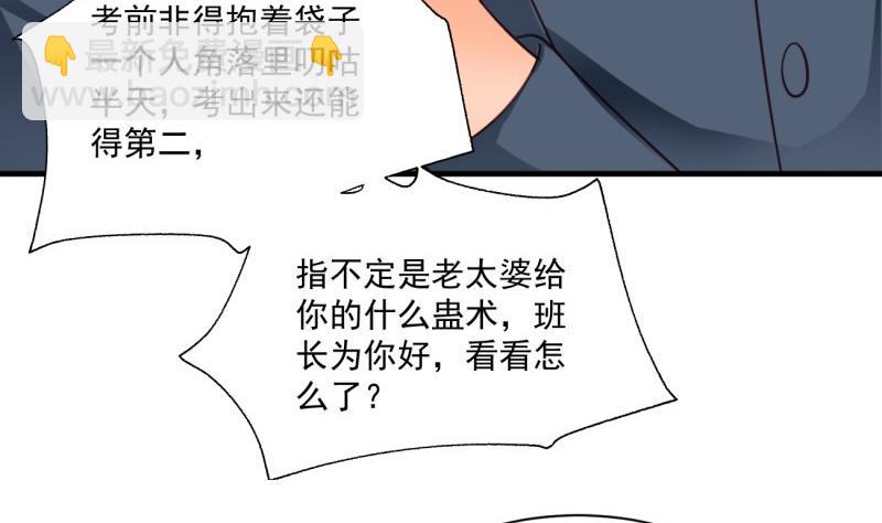 《筑梦情缘》第14话 赌约 第13页