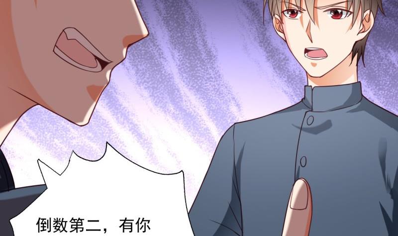 《筑梦情缘》第14话 赌约 第17页