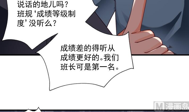 《筑梦情缘》第14话 赌约 第18页