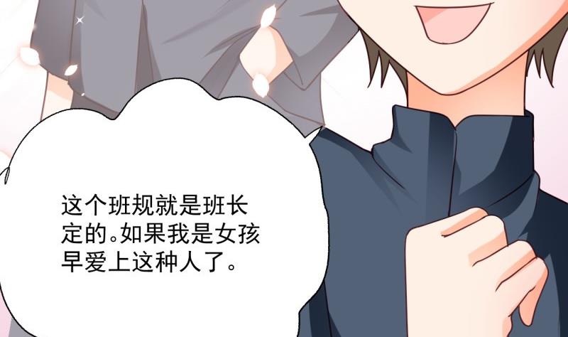《筑梦情缘》第14话 赌约 第23页