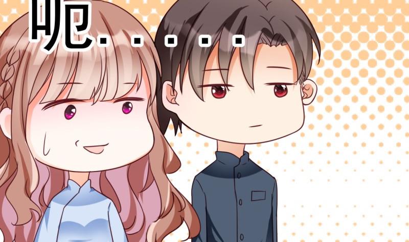 《筑梦情缘》第14话 赌约 第25页