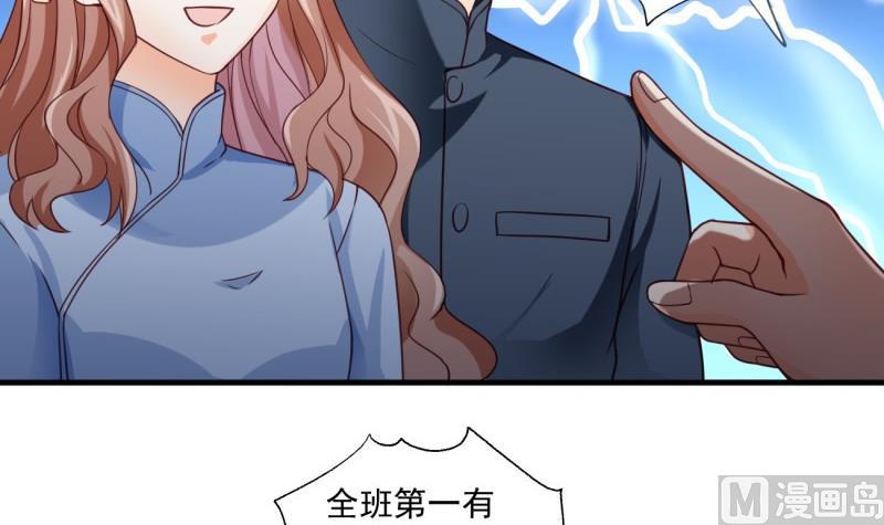 《筑梦情缘》第14话 赌约 第27页