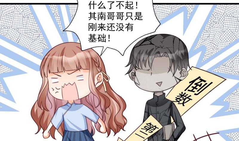 《筑梦情缘》第14话 赌约 第28页