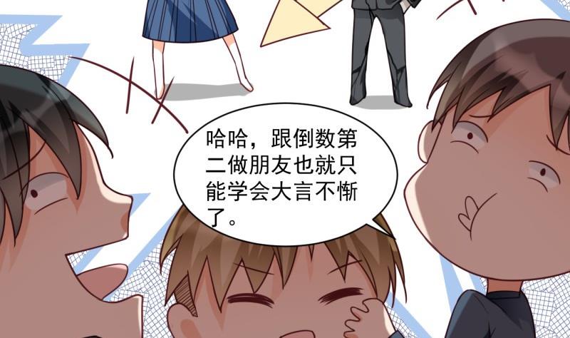 《筑梦情缘》第14话 赌约 第29页