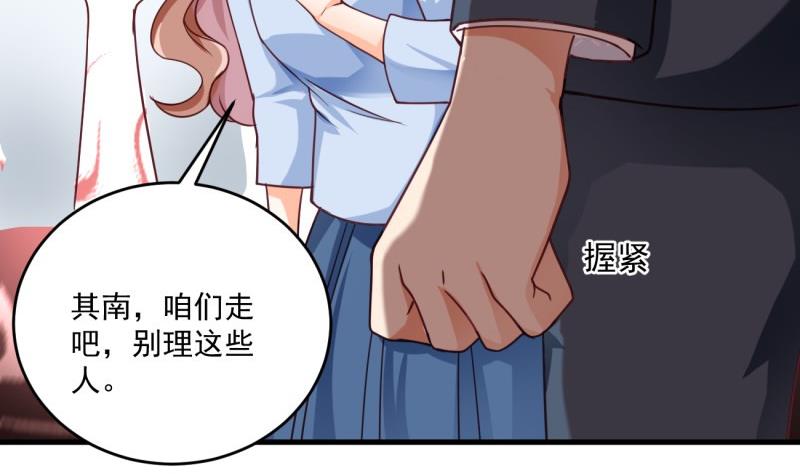 《筑梦情缘》第14话 赌约 第31页