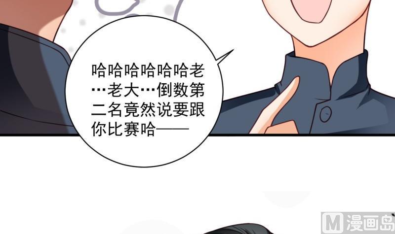 《筑梦情缘》第14话 赌约 第36页