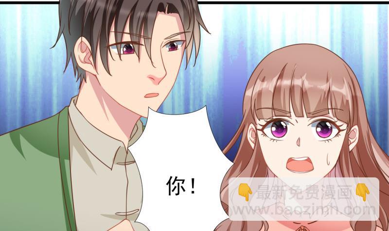 《筑梦情缘》第11话 为什么要嫁祸我 第10页