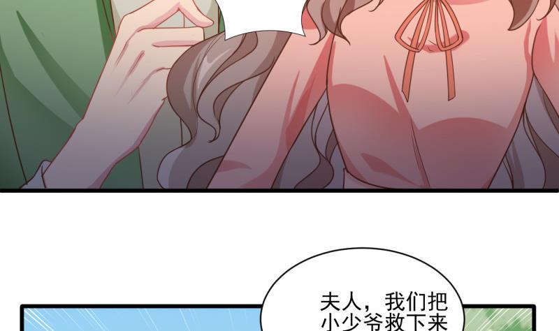 《筑梦情缘》第11话 为什么要嫁祸我 第11页