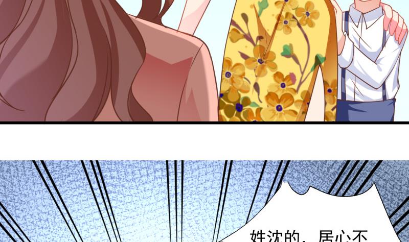 《筑梦情缘》第11话 为什么要嫁祸我 第20页