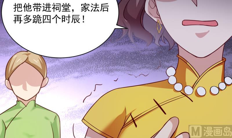 《筑梦情缘》第11话 为什么要嫁祸我 第30页