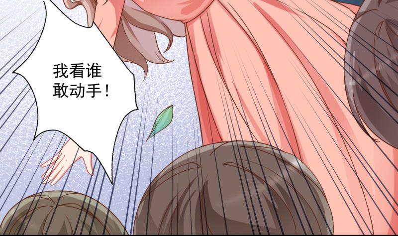 《筑梦情缘》第11话 为什么要嫁祸我 第5页