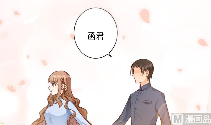 《筑梦情缘》第13话 校园情侣 第24页