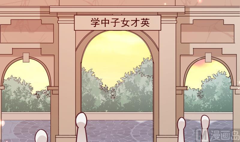 《筑梦情缘》第13话 校园情侣 第36页