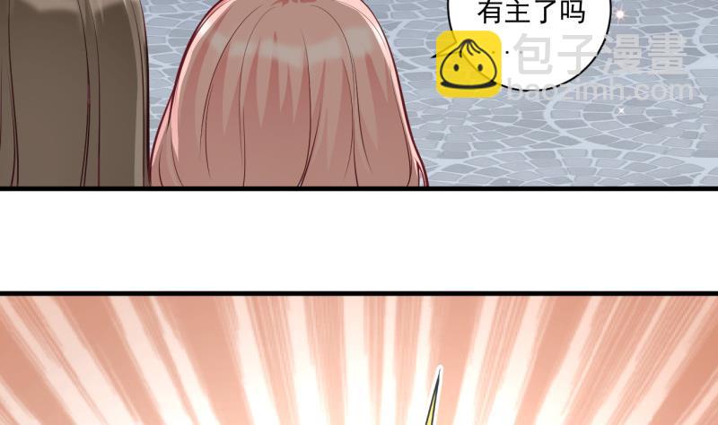 《筑梦情缘》第13话 校园情侣 第46页