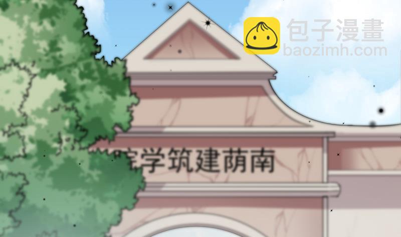 《筑梦情缘》第13话 校园情侣 第4页