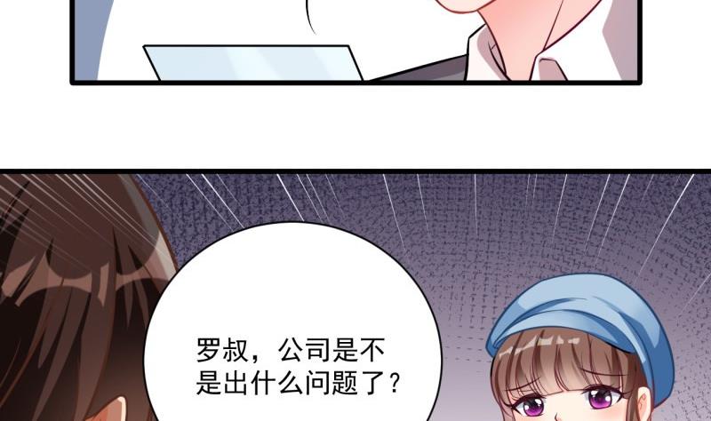 《筑梦情缘》第9话 危机！永晟建筑要破产？ 第14页