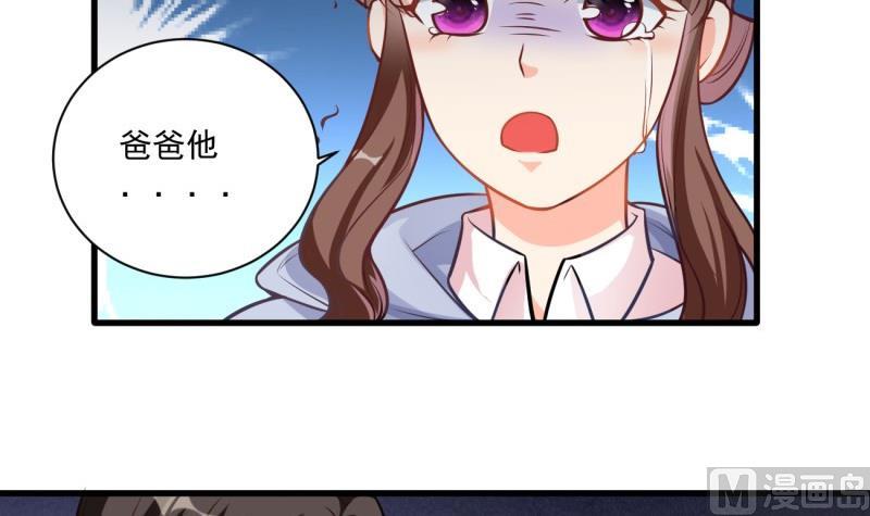 《筑梦情缘》第9话 危机！永晟建筑要破产？ 第18页