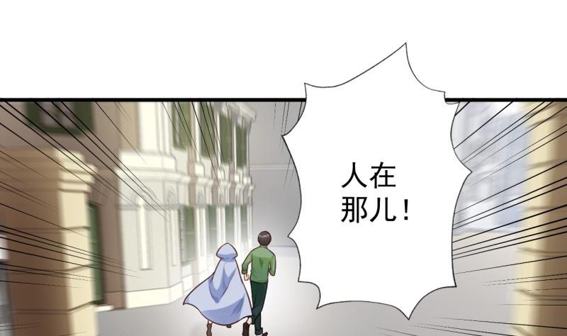《筑梦情缘》第9话 危机！永晟建筑要破产？ 第29页