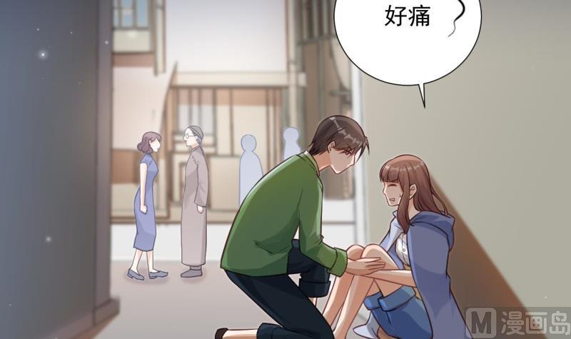 《筑梦情缘》第9话 危机！永晟建筑要破产？ 第36页