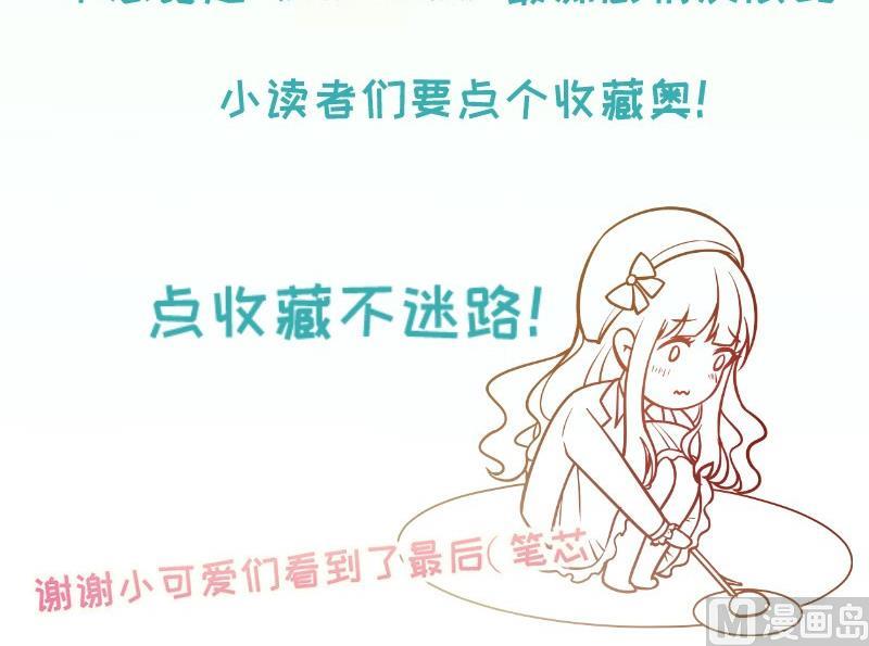 《筑梦情缘》第9话 危机！永晟建筑要破产？ 第39页