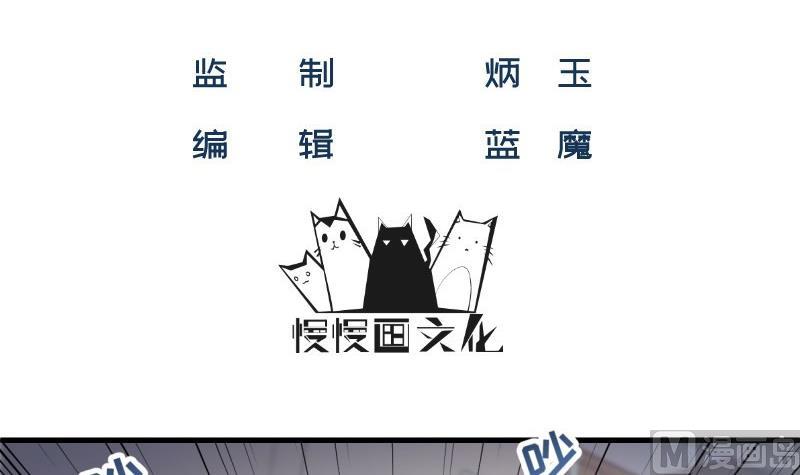 《筑梦情缘》第9话 危机！永晟建筑要破产？ 第3页