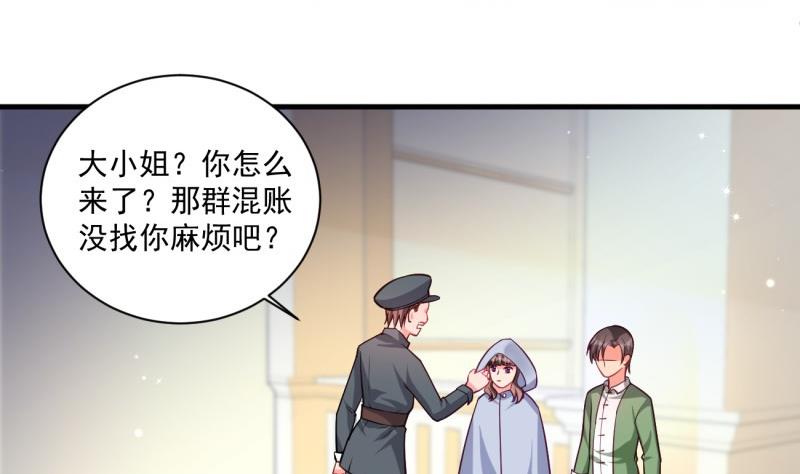 《筑梦情缘》第9话 危机！永晟建筑要破产？ 第5页