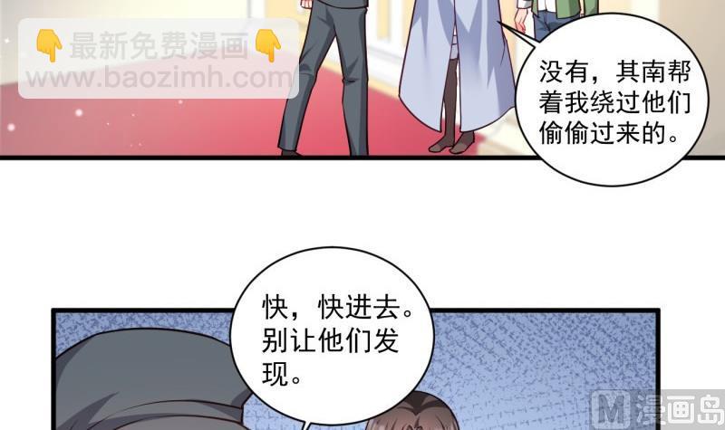 《筑梦情缘》第9话 危机！永晟建筑要破产？ 第6页