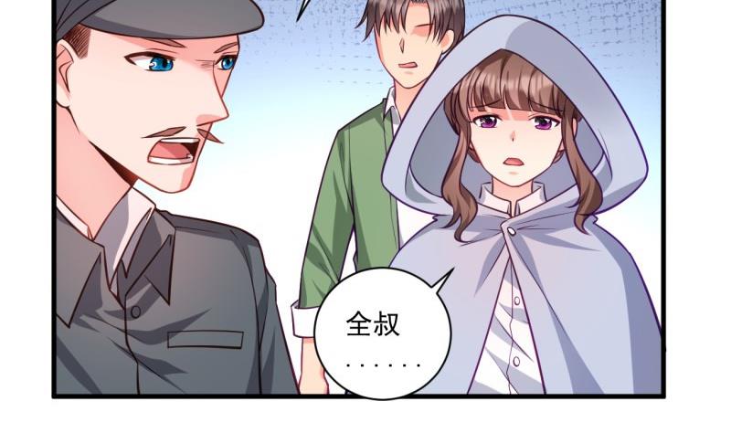 《筑梦情缘》第9话 危机！永晟建筑要破产？ 第7页